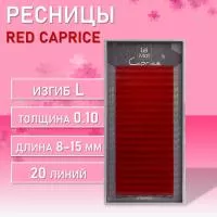 Ресницы Red Le Maitre "Caprice" 20 линий MIX