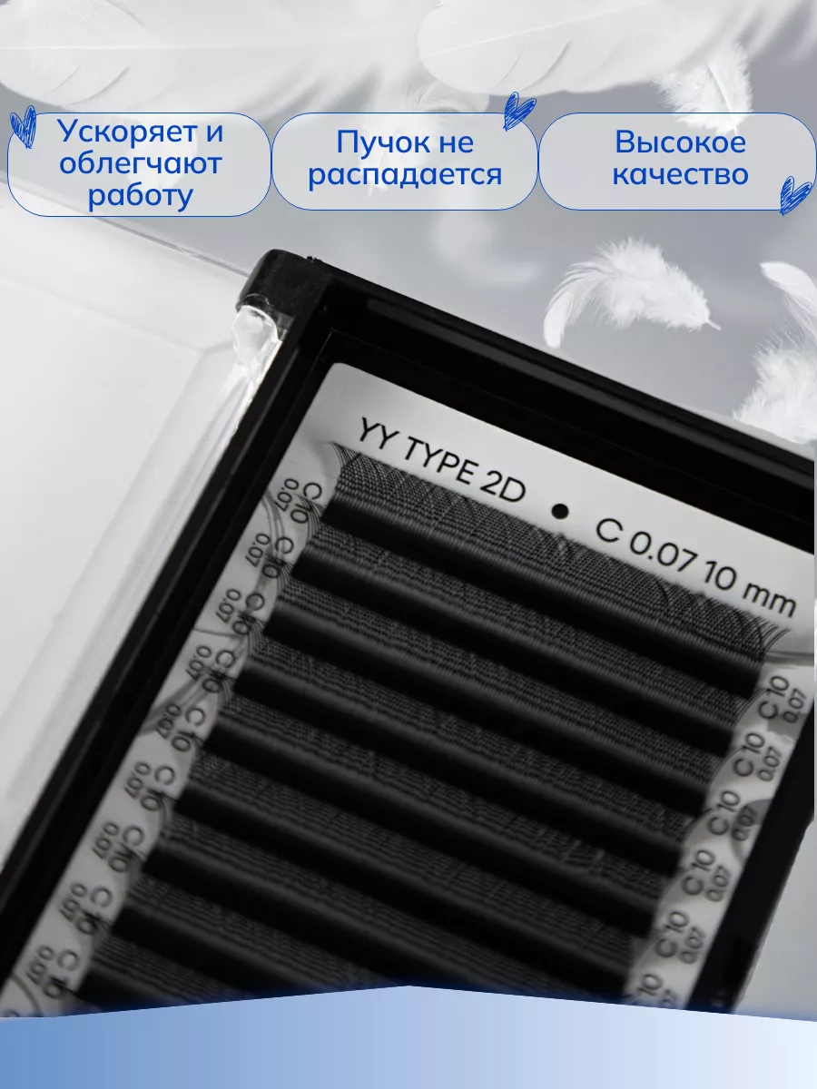 Ресницы черные elSHINE IZI пучки 2D YY, микс, 12 лент