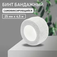 Бинт эластичный бандажный, для тату 25мм х 4,5 мм белый