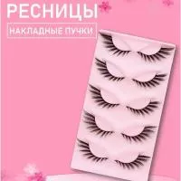 Ресницы накладные пучки Beauty Bro