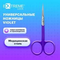 Ножницы "Violet"