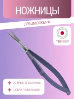 Ножницы Лэшмейкера (Твизер) RMS-18JP
