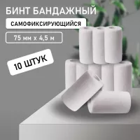 Бинт эластичный бандажный, для тату 75мм х 4,5мм белый 10 штук