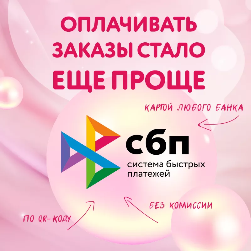 Теперь оплачивать заказы стало еще проще! Теперь оплачивать заказы стало еще проще!