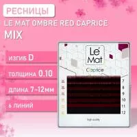Ресницы Ombre Red Le Maitre "Caprice" 6 линий