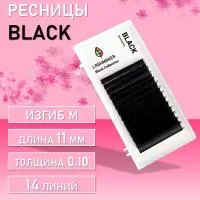Черные ресницы Lashmaker 14 линий (отдельные длины)