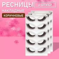 Ресницы накладные коричневые zong-09 3 шт