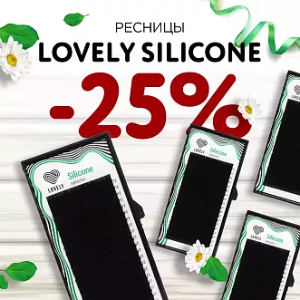 Скидка 25% на ресницы Lovely до 9.11!