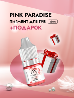 Пигмент для губ Pink paradise (Розовый рай), 6 мл с подарком