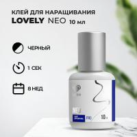 Клей Lovely Neo 10 мл (истекает срок)