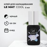 Клей для наращивания ресниц  Le Maitre COOL  5 мл