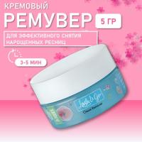 Кремовый ремувер Lash&Go Ariel, 5гр