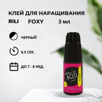 Черный клей Rili "FOXY", 3 мл