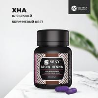 Хна BROW HENNA Innovator Cosmetics (30 капсул), коричневый цвет