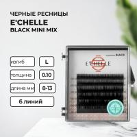 РЕСНИЦЫ E'CHELLE BLACK MINI MIX