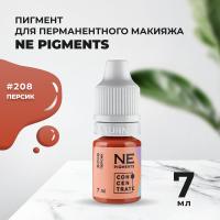 Пигмент для губ NE Pigments 7мл Персик №208