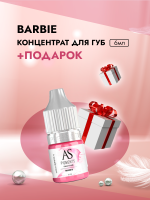 Концентрат для губ Barbie (Барби), 6 мл с подарком