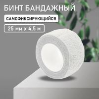 Бинт эластичный бандажный, для тату 25мм х 4,5 мм белый