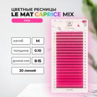 Ресницы Pink Le Maitre "Caprice" 20 линий MIX