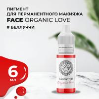 Пигмент для губ Face БЕЛЛУЧЧИ Organic Love, 6 мл