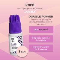 Клей чёрный Lovely Double Power 3 мл