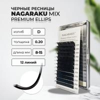 Ресницы на ленте NAGARAKU (Нагараку) Premium Ellips