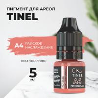 Пигмент для ареол A4 "Райское наслаждение" (5ml  )