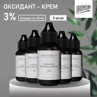 Набор Оксидант-крем 3% BRONSUN, 30 мл, 5 штук