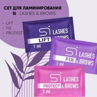 Сет из 3 составов для ламинирования SI LASHES с подарками