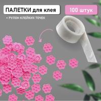 Лунки палетки для клея 100 шт с подарком