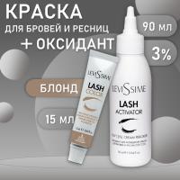 Набор: № 8 Блонд Lash Color LeviSsime + Оксидант для разведения краски 10V (3%) 90 мл