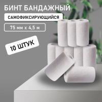 Бинт эластичный бандажный, для тату 75мм х 4,5мм белый 10 штук