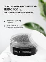 Гласперленовые шарики, 400 гр IRISK NEW