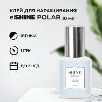 Клей elSHINE (Шайн) Polar 10 ml (истекает срок)