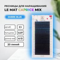 Ресницы Ombre Blue Le Maitre "Caprice" 20 линий