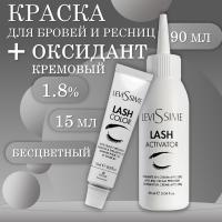 Набор: № 0 Бесцветный Lash Color LeviSsime + Оксидант для разведения краски кремообразный (1,8%), 90 мл