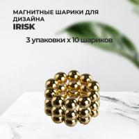 Набор магнитных шариков для дизайна гель-лаком Кошачий глаз, 10 шт. (02 Золото) Irisk, 3 упаковки