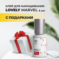 Клей Lovely Marvel 5 мл с подарками