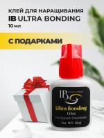 Клей I-Beauty (Ай бьюти)  Ultra Bonding 10 мл с подарками