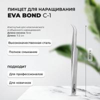 Пинцет для ресниц C-1, длина 11,5см серебристый (заводская заточка) Eva Bond (Ева бонд)