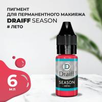 Season Лето пигмент для губ DRAIFF MIX (6 мл)
