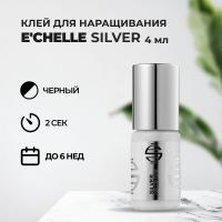 Клей E'CHELLE SILVER, 4 мл (истекает срок)