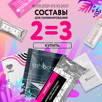 Составы для ламинирования 2=3