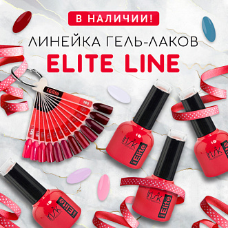 Гель лаки Elite line в Beauty Bro!