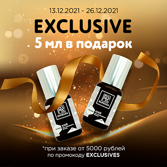 Клей Barbara Exclusive 5ml в подарок при заказе от 5000 рублей до 26.12.2021 