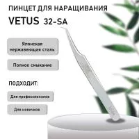 Пинцет VETUS (Ветус) 32-SA