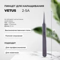 Пинцет VETUS (Ветус) 2-SA